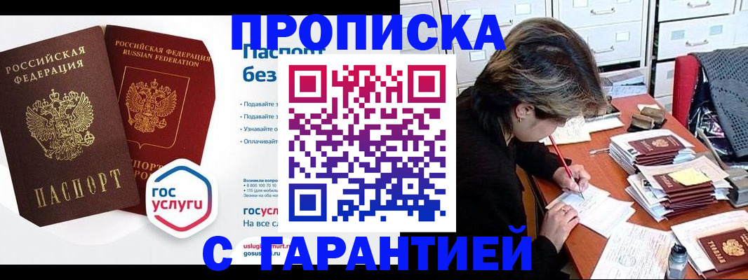 прописка для школы в Кабардино-Балкарии
