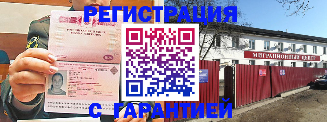 временная регистрация недорого в Кабардино-Балкарии